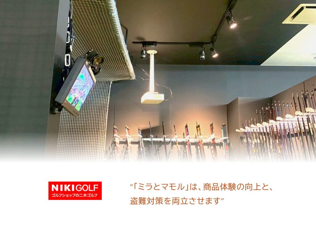 【導入事例】 株式会社二木ゴルフ様をアップしました