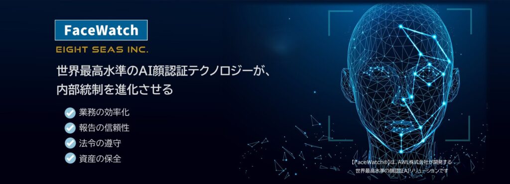 【プレス発表】 AWL株式会社との協業を発表