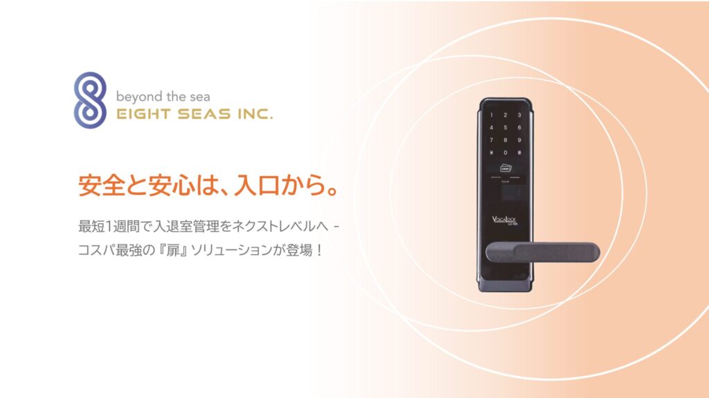 【プレス発表】 ロックマンジャパン株式会社との協業を発表