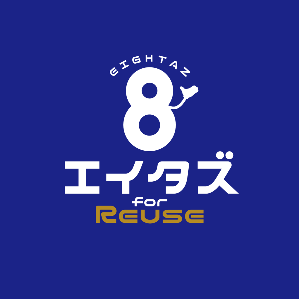 【プレス発表】業務支援ブランド「EIGHTAZ」を始動