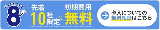 追従バナーSP 3